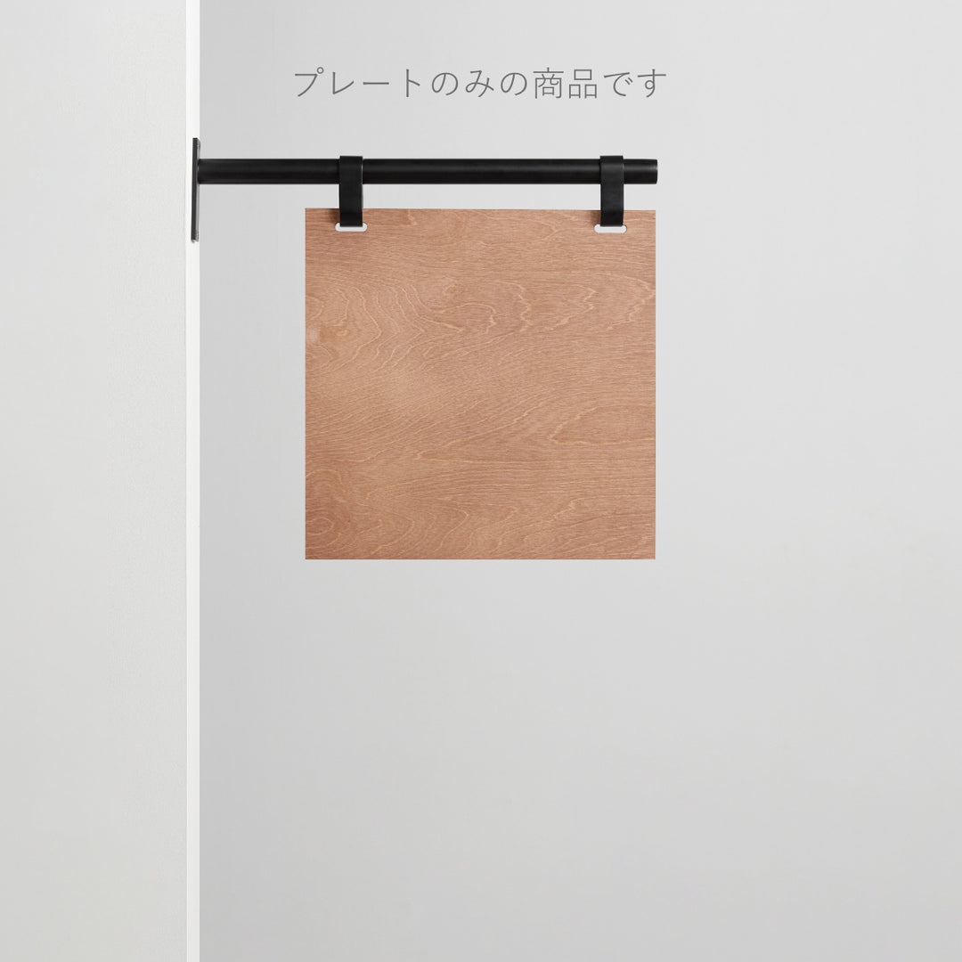 プレートのみ