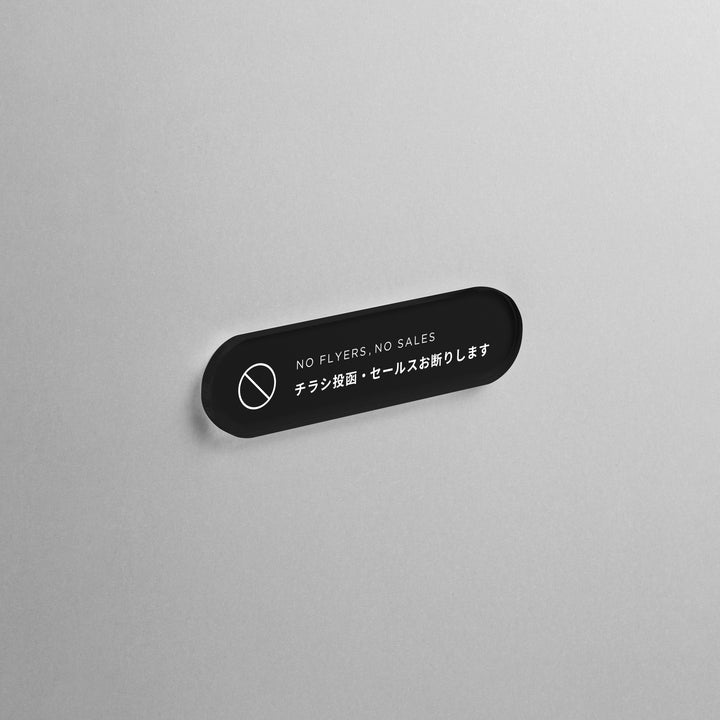 【在庫連動用】SMALL HOME INFO SIGN - PIECE OF SIGN