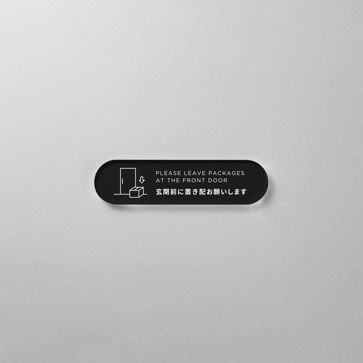 【在庫連動用】SMALL HOME INFO SIGN - PIECE OF SIGN