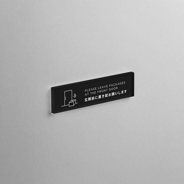 【在庫連動用】SMALL HOME INFO SIGN - PIECE OF SIGN
