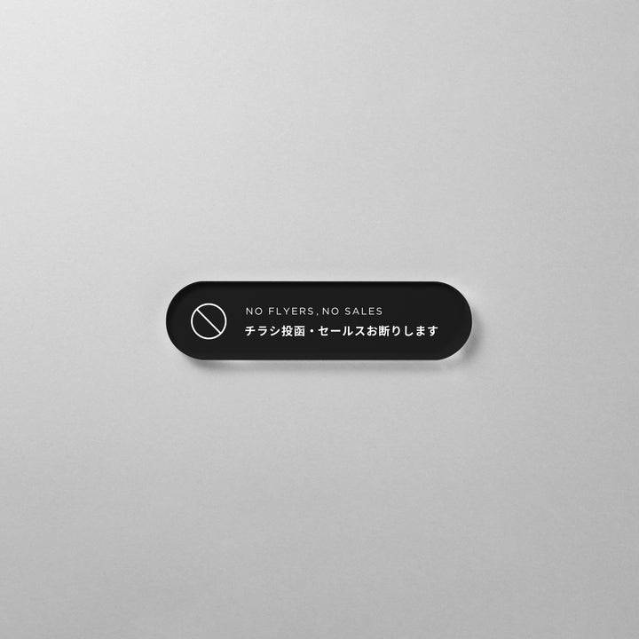 【在庫連動用】SMALL HOME INFO SIGN - PIECE OF SIGN
