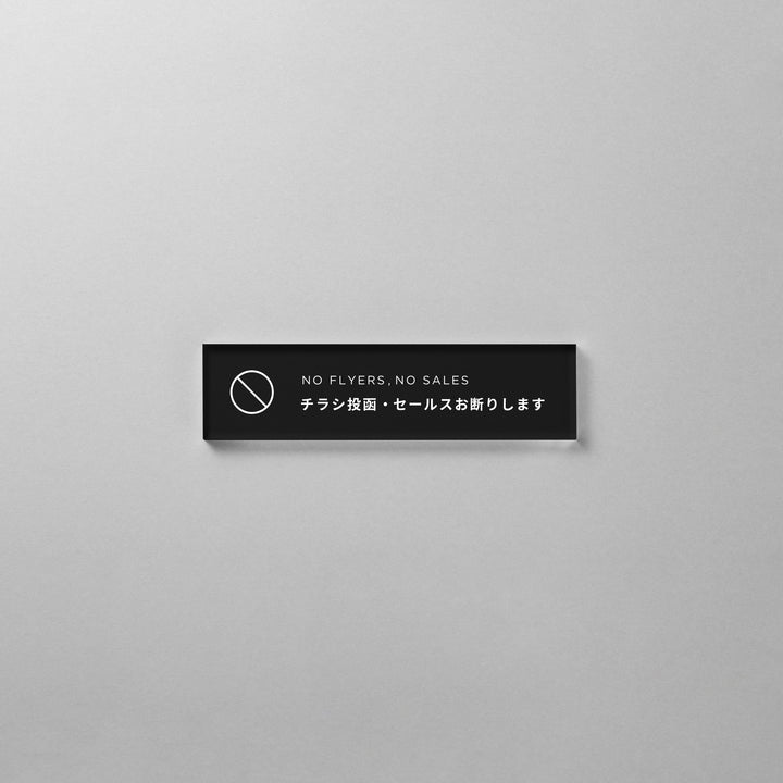 【在庫連動用】SMALL HOME INFO SIGN - PIECE OF SIGN