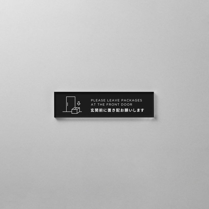 【在庫連動用】SMALL HOME INFO SIGN - PIECE OF SIGN