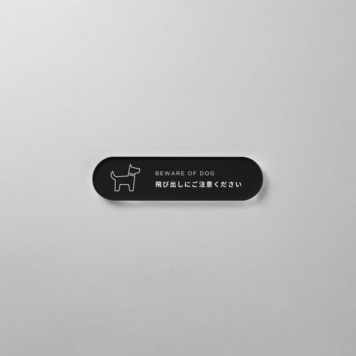 【在庫連動用】SMALL HOME INFO SIGN - PIECE OF SIGN