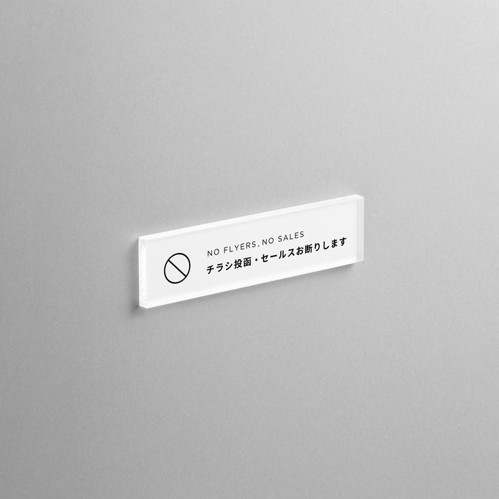 【在庫連動用】SMALL HOME INFO SIGN - PIECE OF SIGN