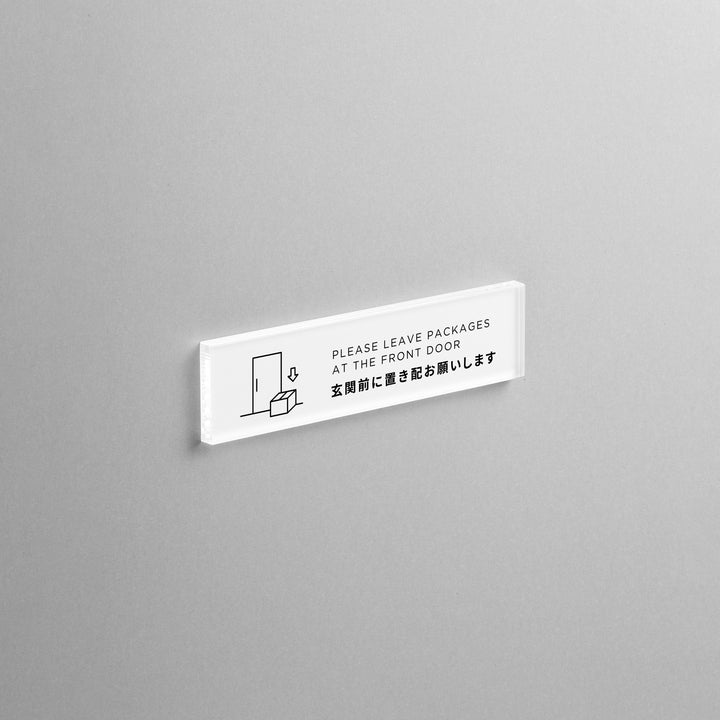 【在庫連動用】SMALL HOME INFO SIGN - PIECE OF SIGN