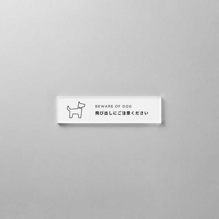 【在庫連動用】SMALL HOME INFO SIGN - PIECE OF SIGN