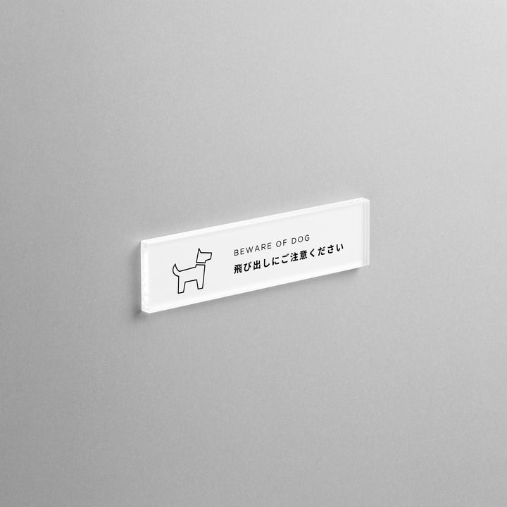 【在庫連動用】SMALL HOME INFO SIGN - PIECE OF SIGN
