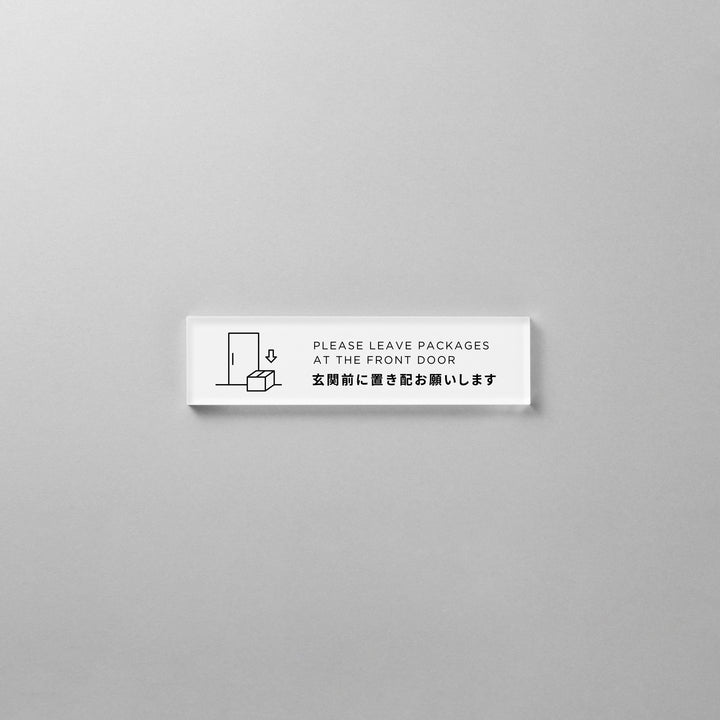 【在庫連動用】SMALL HOME INFO SIGN - PIECE OF SIGN