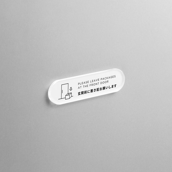 【在庫連動用】SMALL HOME INFO SIGN - PIECE OF SIGN