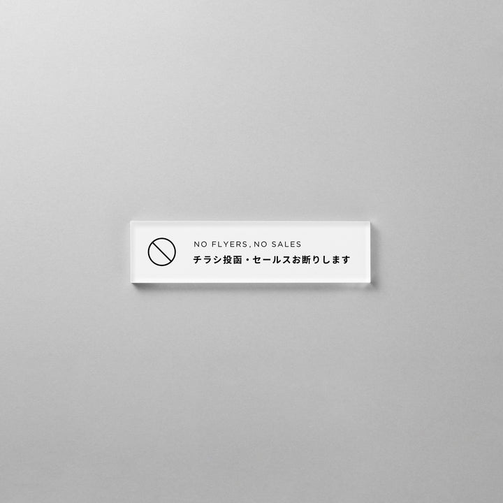 【在庫連動用】SMALL HOME INFO SIGN - PIECE OF SIGN