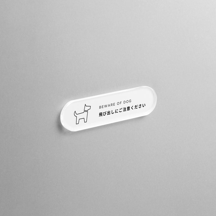 【在庫連動用】SMALL HOME INFO SIGN - PIECE OF SIGN