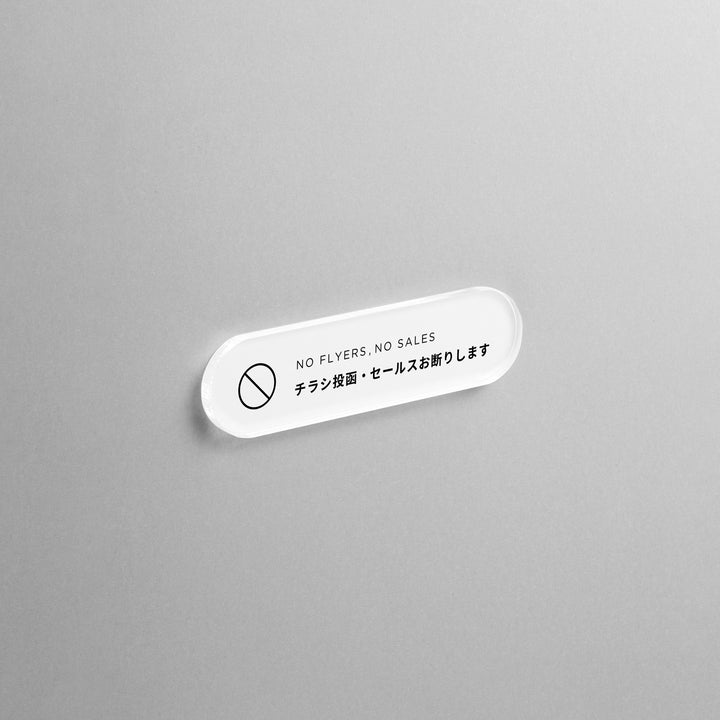 【在庫連動用】SMALL HOME INFO SIGN - PIECE OF SIGN