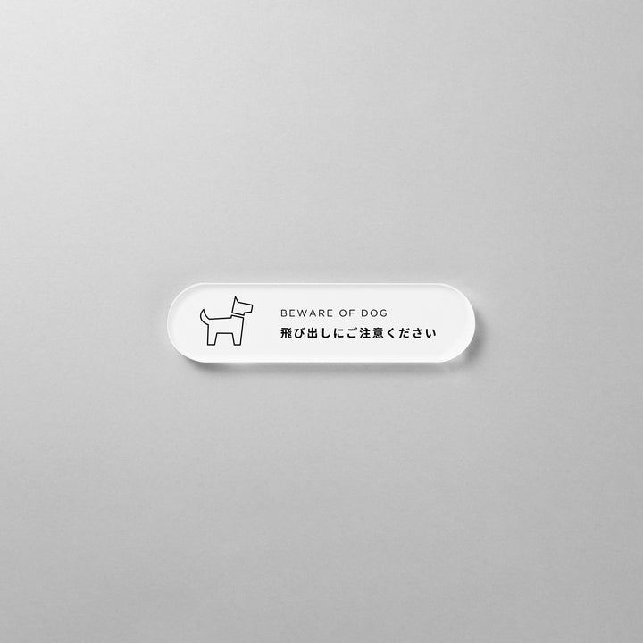【在庫連動用】SMALL HOME INFO SIGN - PIECE OF SIGN