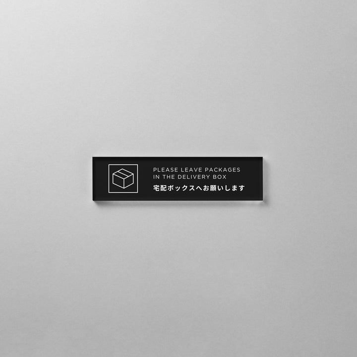 【在庫連動用】SMALL HOME INFO SIGN - PIECE OF SIGN