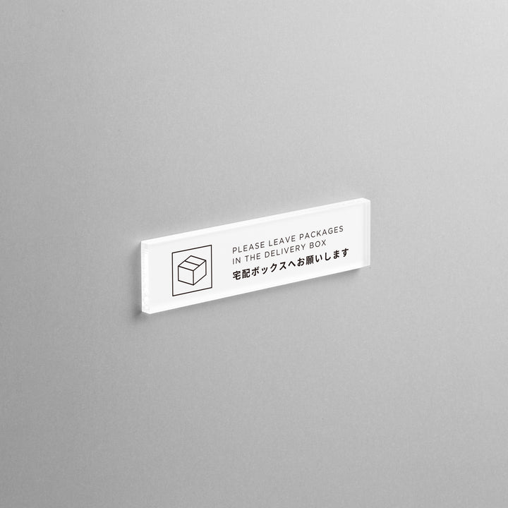 【在庫連動用】SMALL HOME INFO SIGN - PIECE OF SIGN