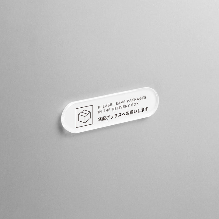 【在庫連動用】SMALL HOME INFO SIGN - PIECE OF SIGN