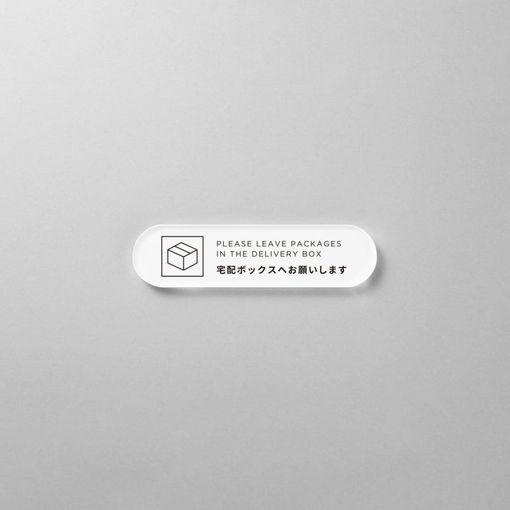 【在庫連動用】SMALL HOME INFO SIGN - PIECE OF SIGN