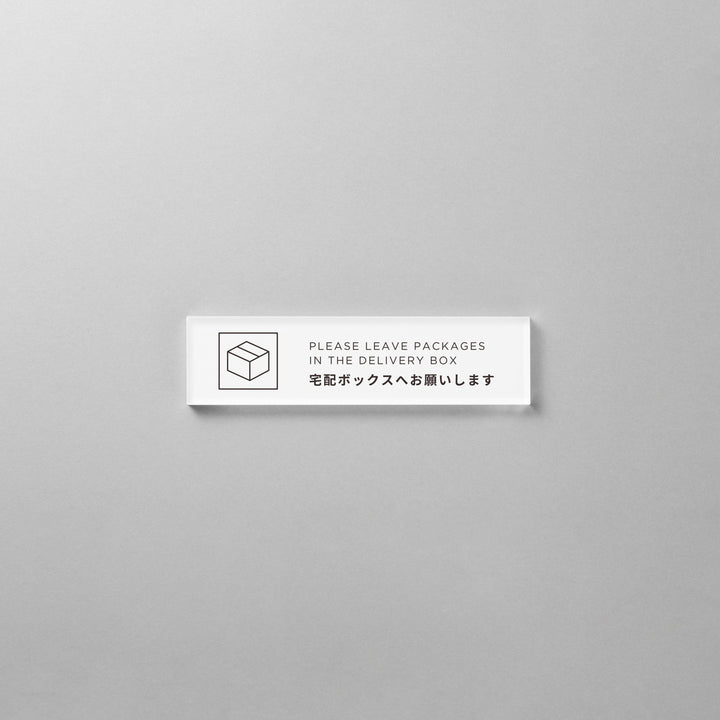 【在庫連動用】SMALL HOME INFO SIGN - PIECE OF SIGN