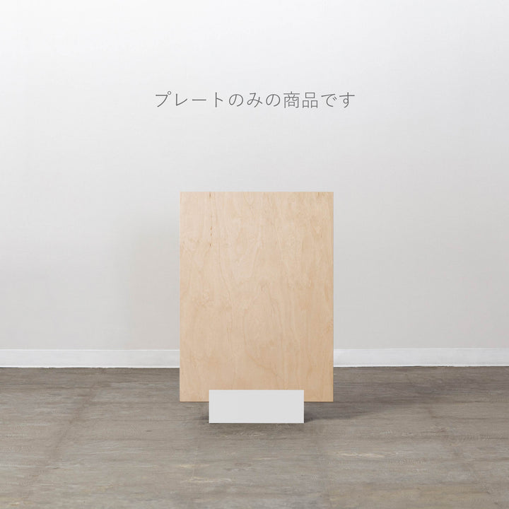 MINIMAL BASE L-SIZE スタンドサイン（プレートのみ） - PIECE OF SIGN