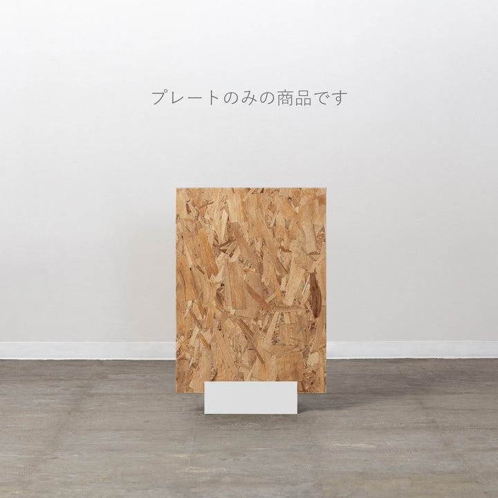 MINIMAL BASE L-SIZE スタンドサイン（プレートのみ） - PIECE OF SIGN