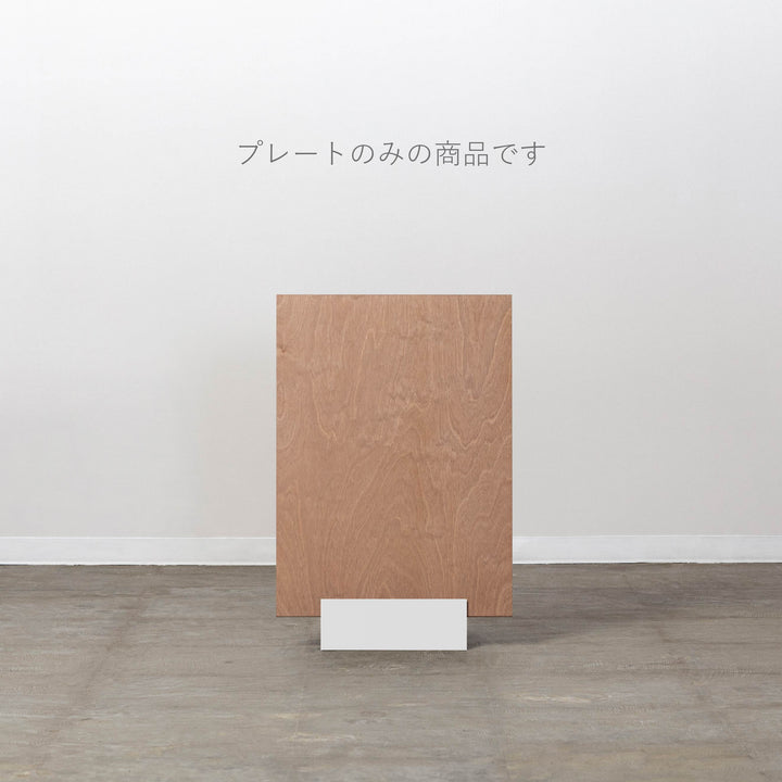 MINIMAL BASE L-SIZE スタンドサイン（プレートのみ） - PIECE OF SIGN