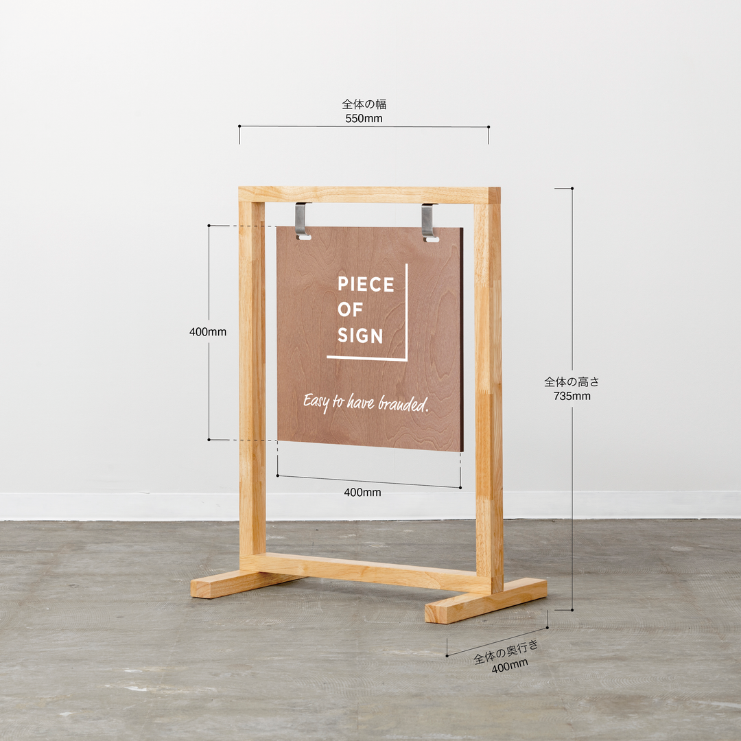 WOOD FRAME スタンドサイン