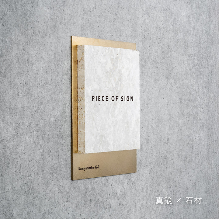 THE DOOR PLATE - BASE MIX - PIECE OF SIGN