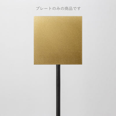 POLE スタンドサイン 追加プレート - PIECE OF SIGN