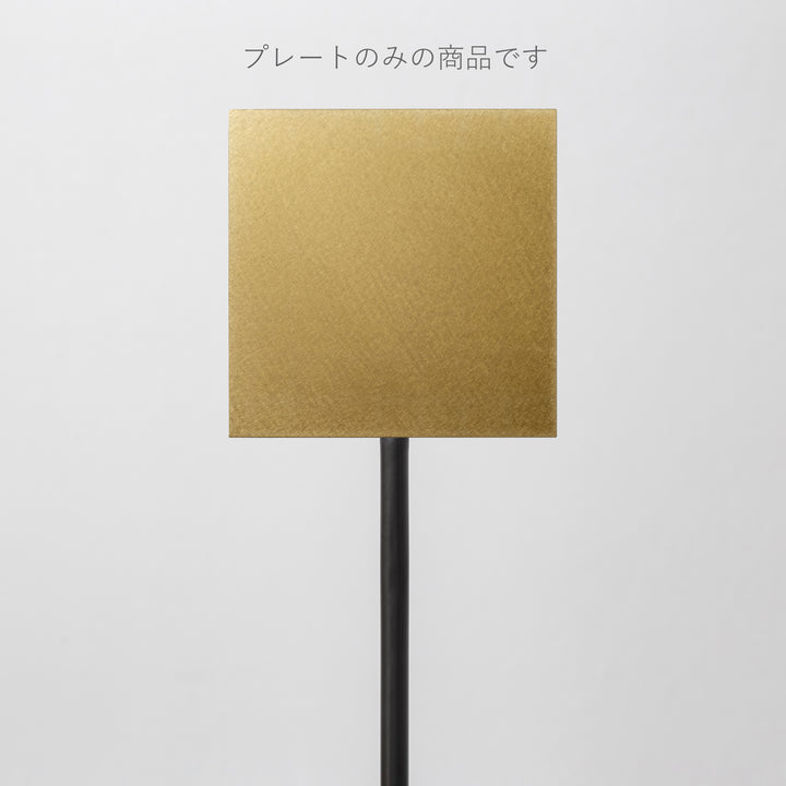 POLE スタンドサイン 追加プレート - PIECE OF SIGN