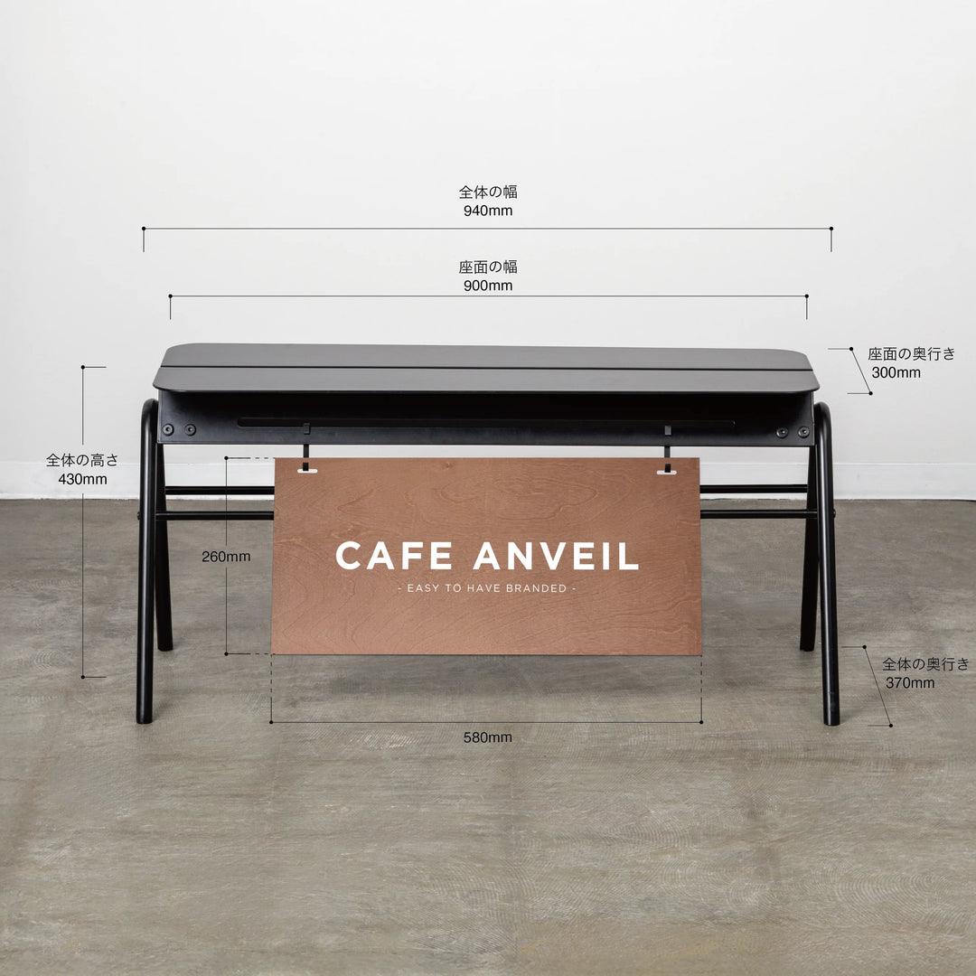 STEEL ベンチサイン