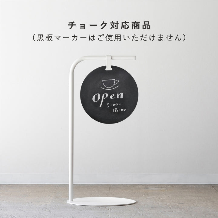 ROUND スタンドサイン（印刷無しで購入） - PIECE OF SIGN
