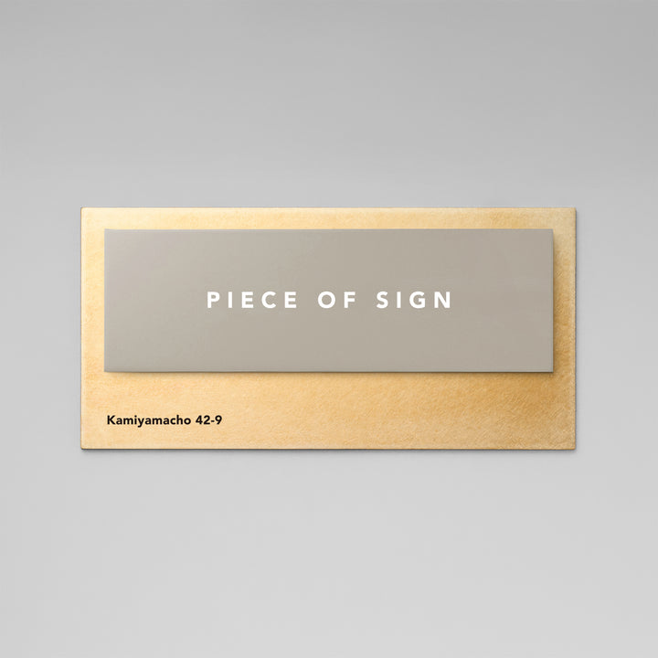 THE DOOR PLATE - BASE MIX - PIECE OF SIGN
