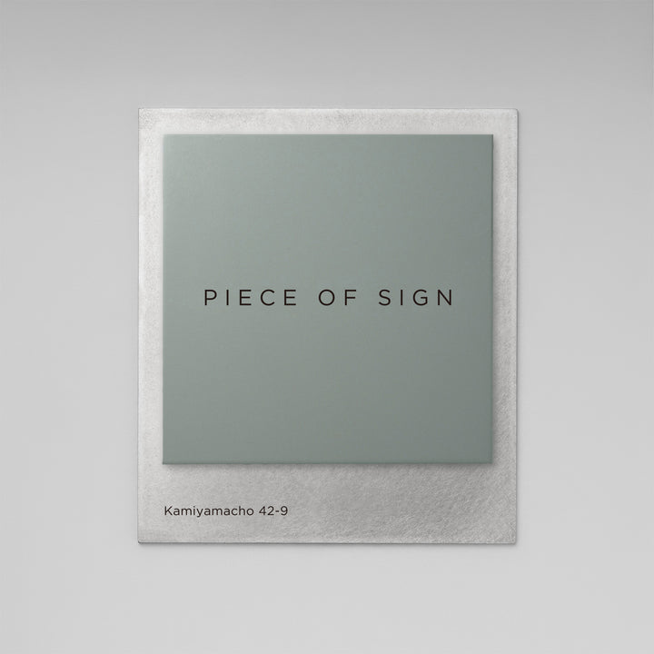 THE DOOR PLATE - BASE MIX - PIECE OF SIGN