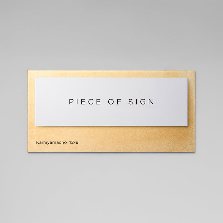 THE DOOR PLATE - BASE MIX - PIECE OF SIGN
