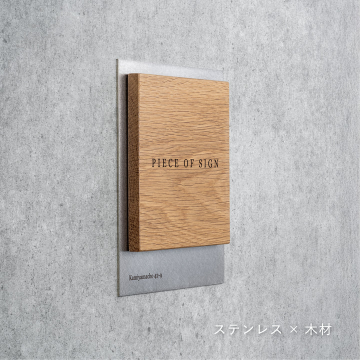 THE DOOR PLATE - BASE MIX - PIECE OF SIGN