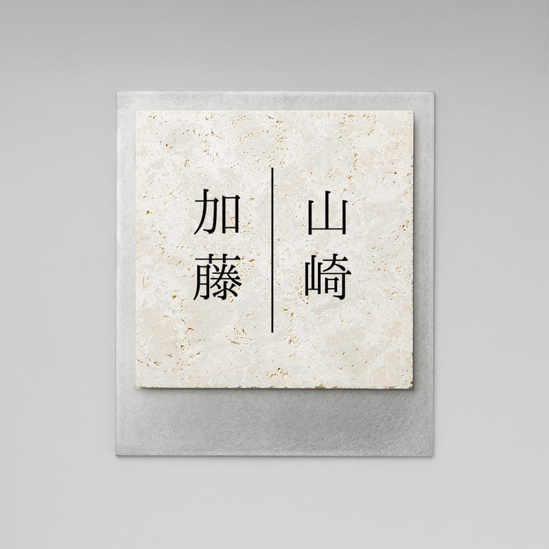 正方形_テキスト縦