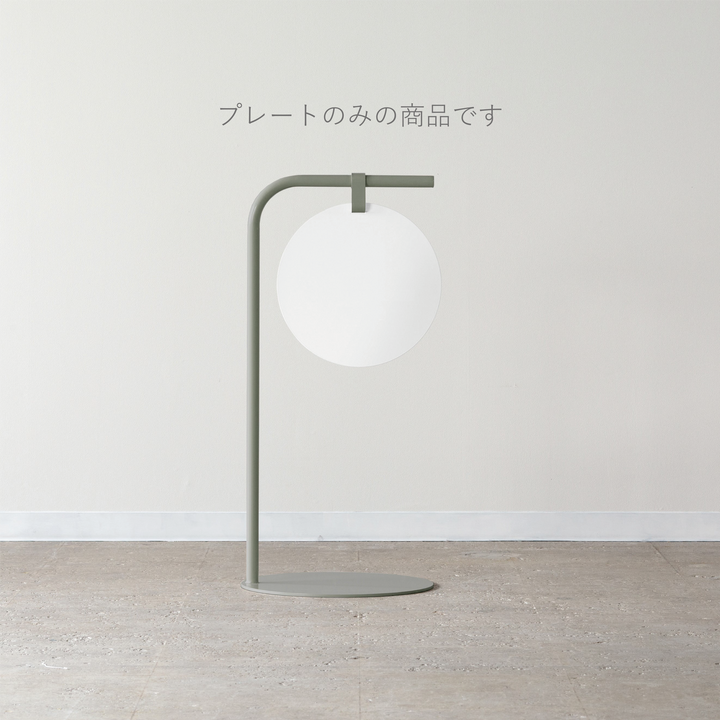 ROUND 追加プレート - PIECE OF SIGN