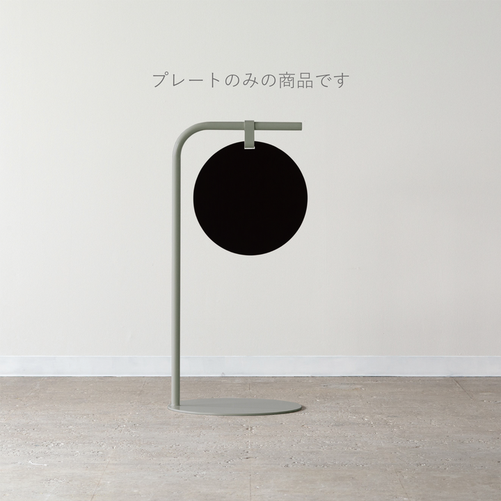 ROUND 追加プレート - PIECE OF SIGN