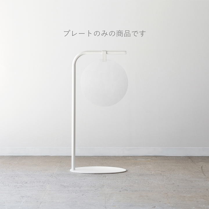 ROUND 追加プレート - PIECE OF SIGN