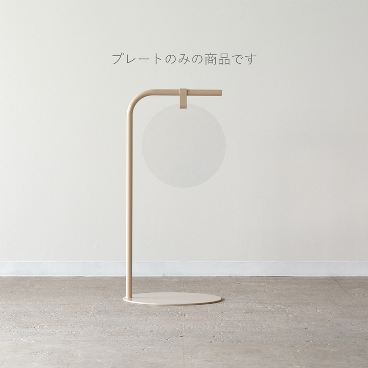 ROUND 追加プレート - PIECE OF SIGN