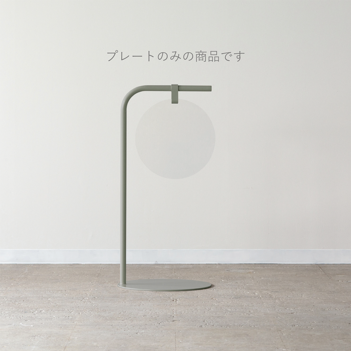 ROUND 追加プレート - PIECE OF SIGN