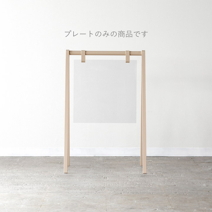 A-FRAME 追加プレート - PIECE OF SIGN