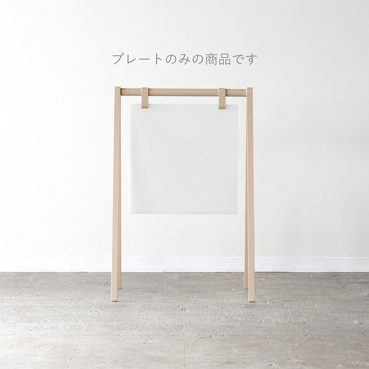 A-FRAME 追加プレート - PIECE OF SIGN