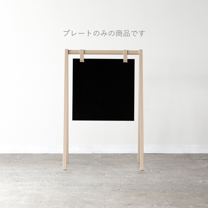 A-FRAME 追加プレート - PIECE OF SIGN