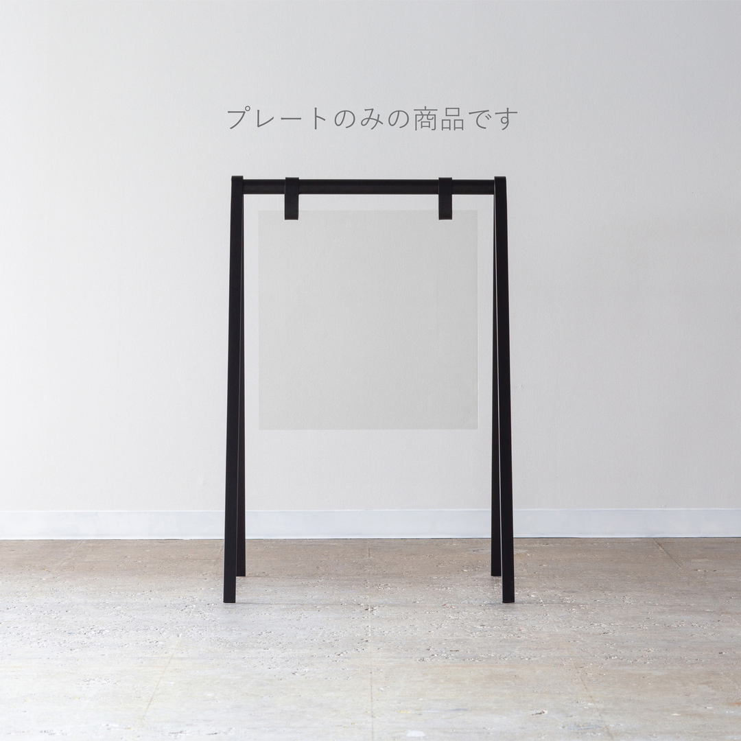 【Piece of sign】A-FRAME スタンドサイン A-FRAME スタンドサイン（プレートのみ）