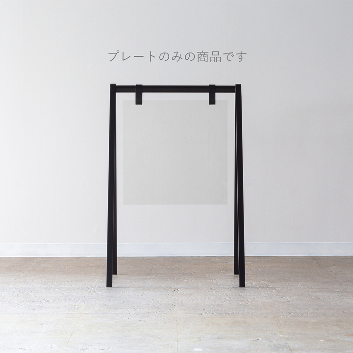 A-FRAME 追加プレート - PIECE OF SIGN
