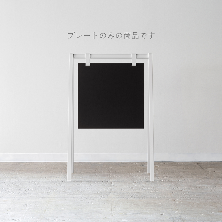 A-FRAME 追加プレート - PIECE OF SIGN