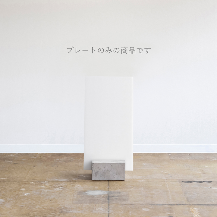BLOCK & BOARD 追加プレート - PIECE OF SIGN