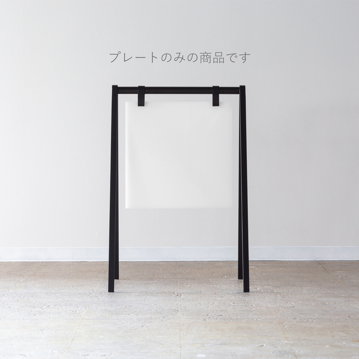 A-FRAME 追加プレート - PIECE OF SIGN